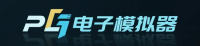 PG电子娱乐平台
